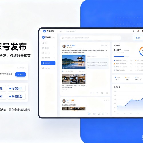 三河百家号信息发布代运营